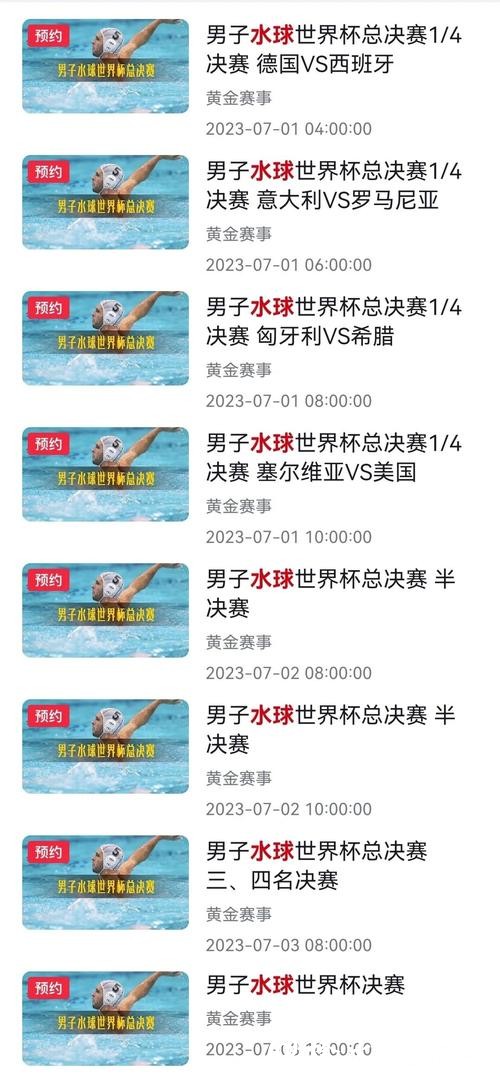 如何轻松获取世界杯比赛直播观看入口指南