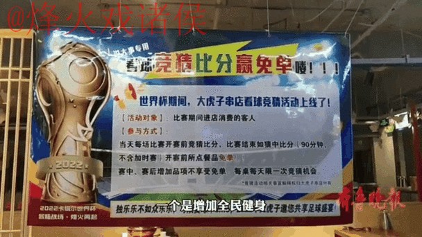 参与世界杯竞猜高清最新网址获取最新赛事动态 参与世界杯竞猜高清最新网址获取最新赛事动态